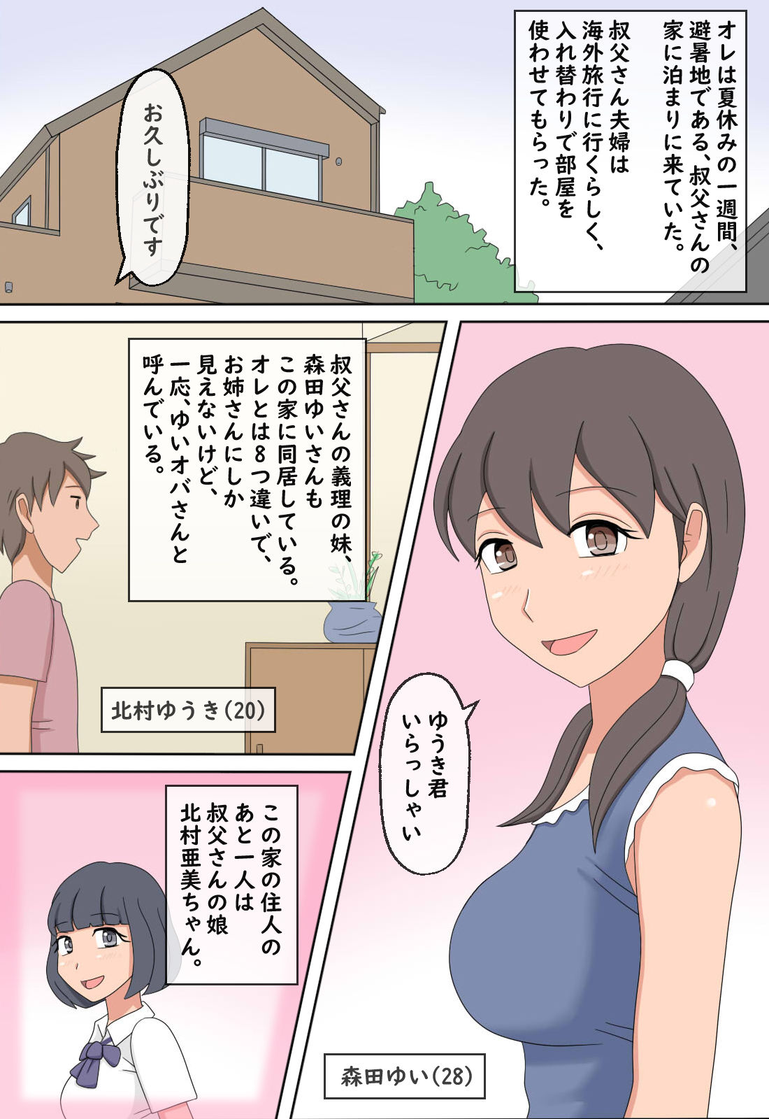 試し読み 2