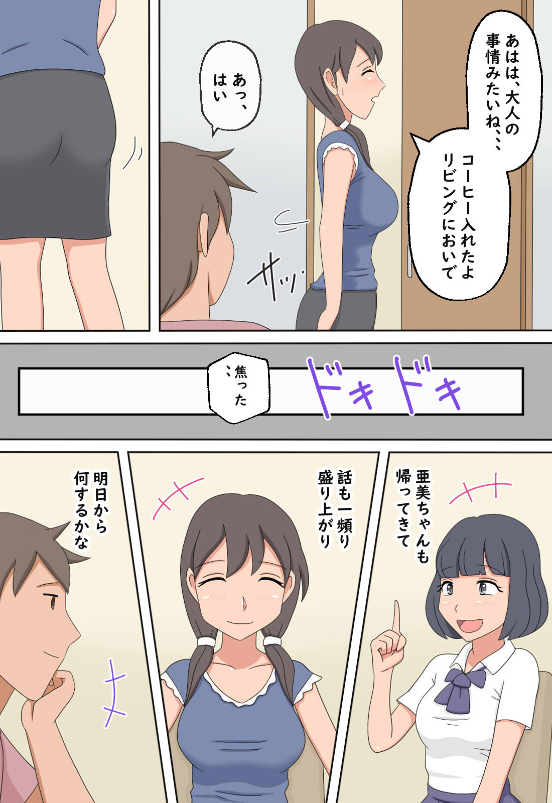 試し読み 6