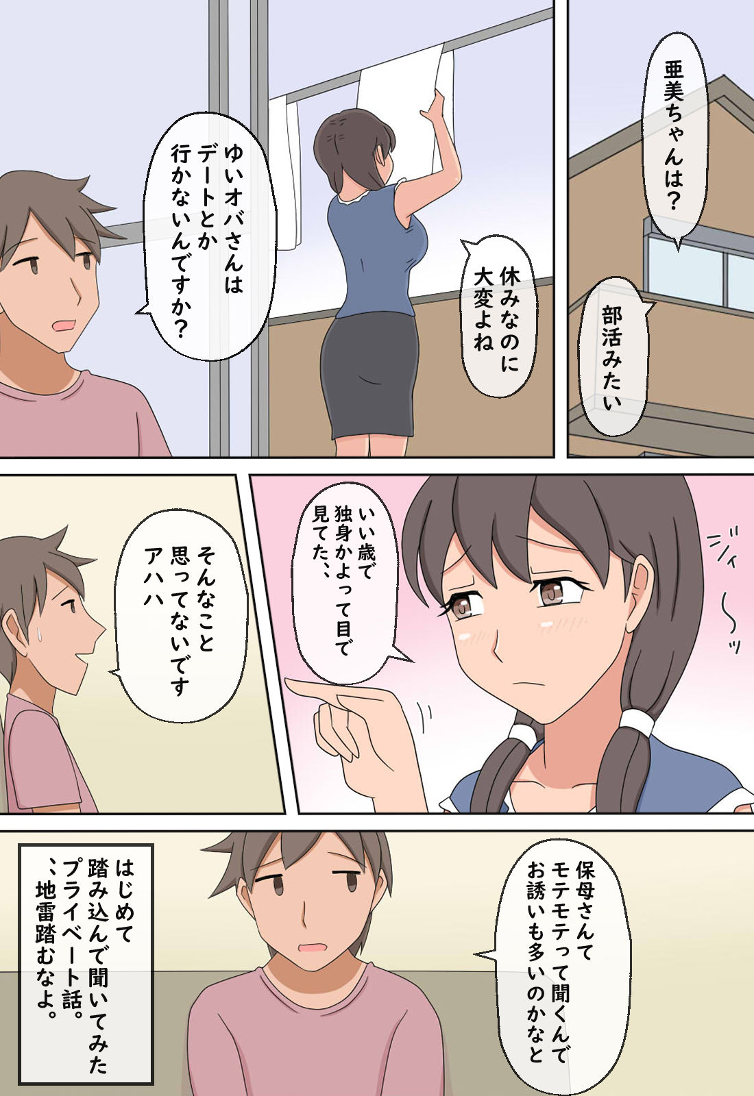 試し読み 7