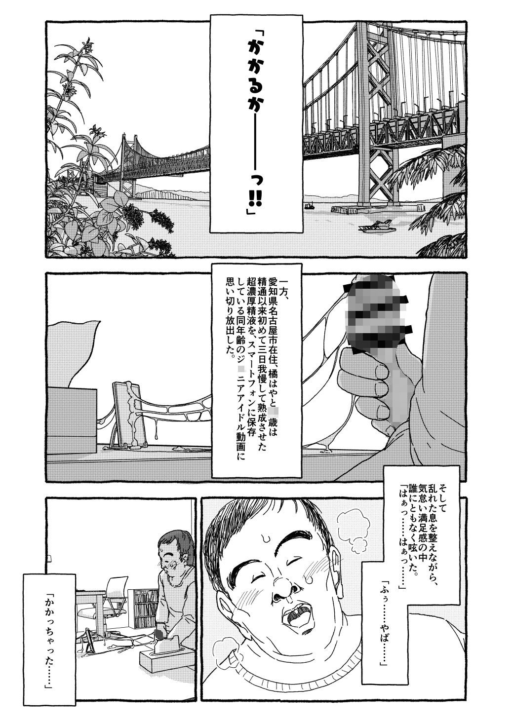試し読み 7