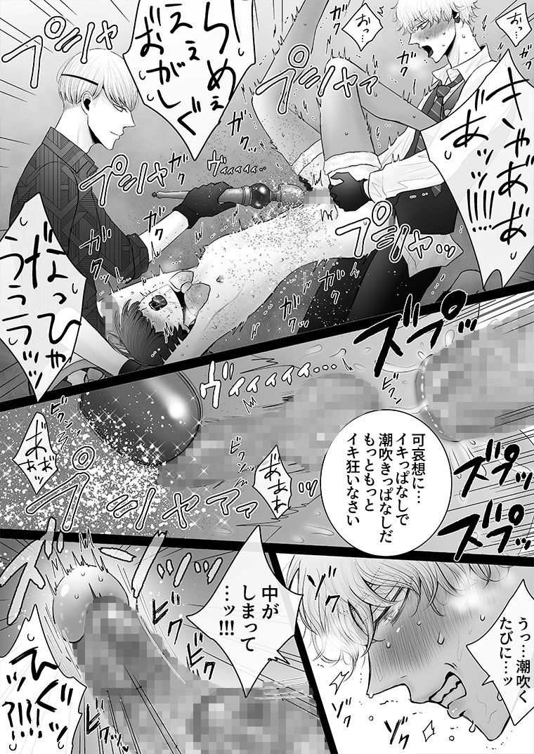 試し読み 7