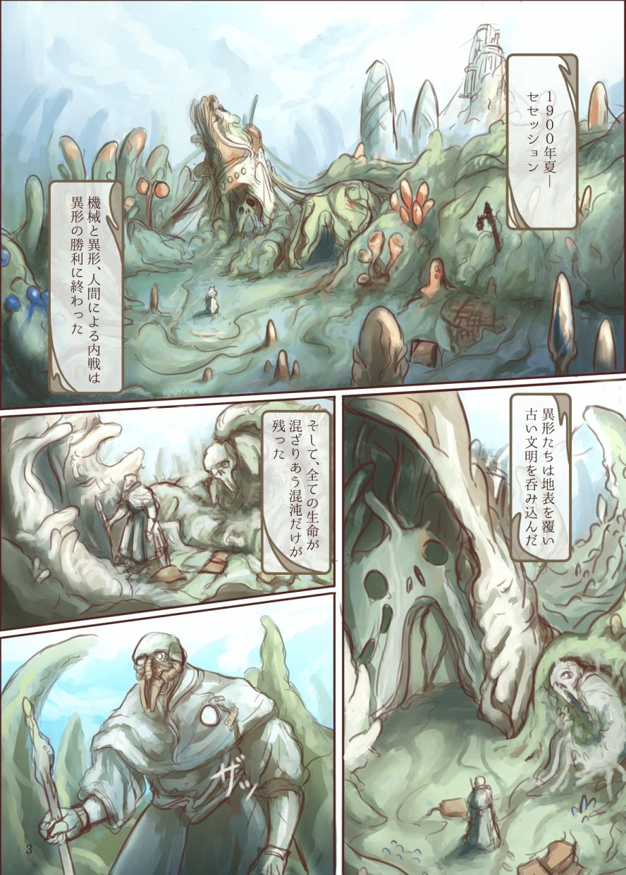 試し読み 3