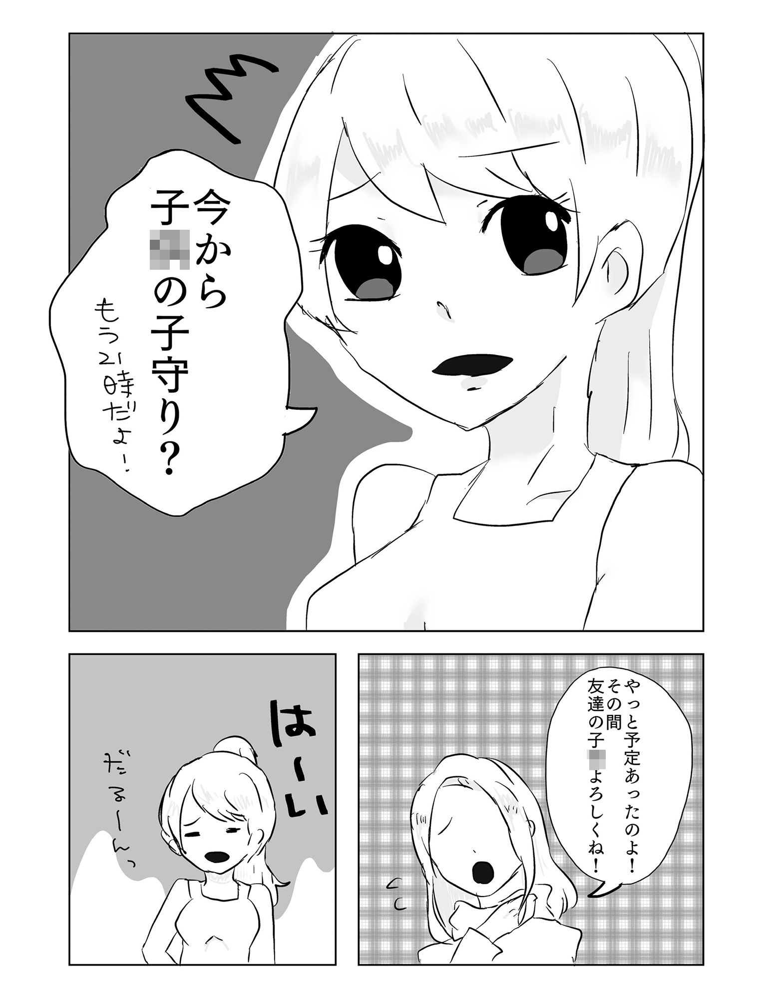 試し読み 1