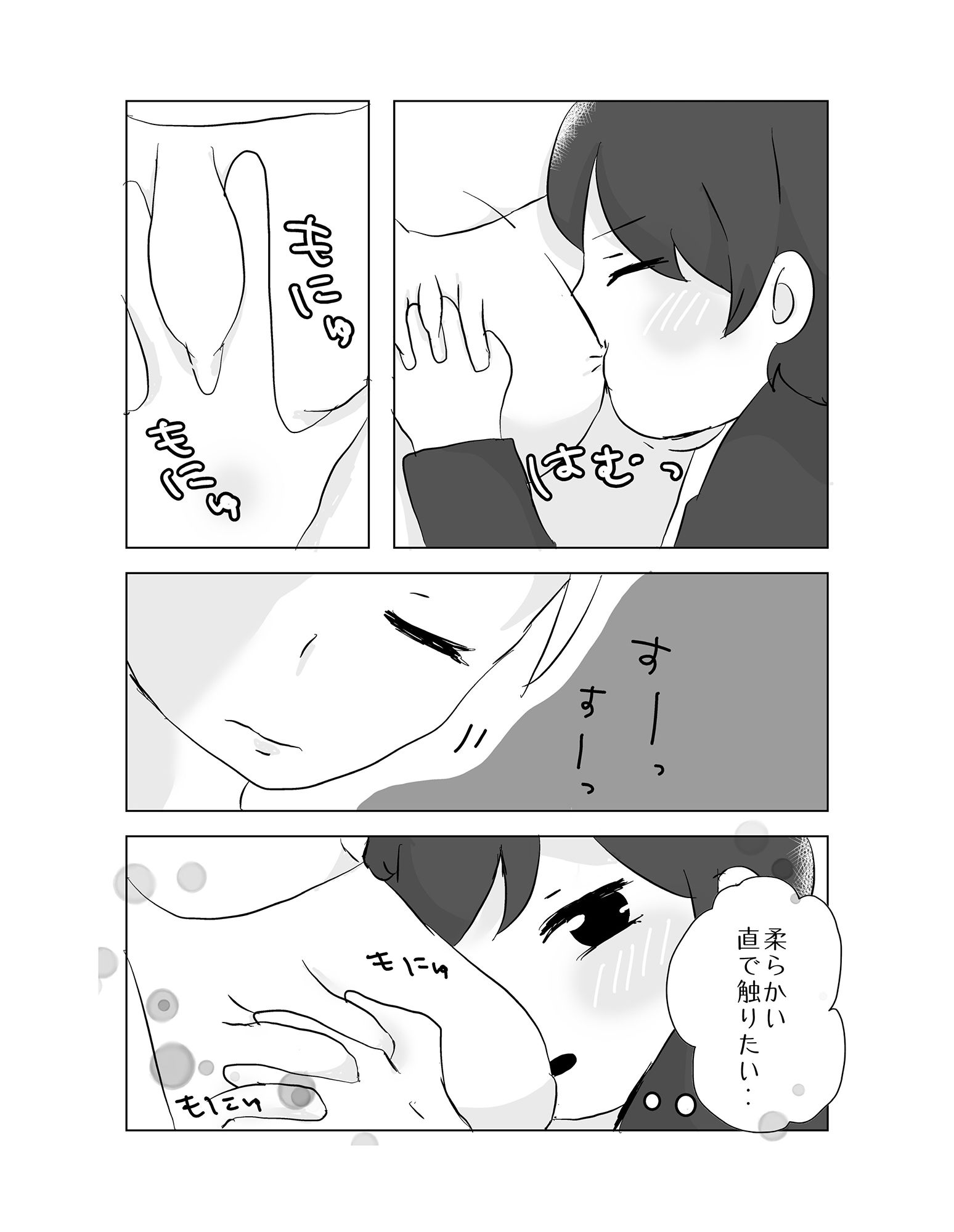 試し読み 10