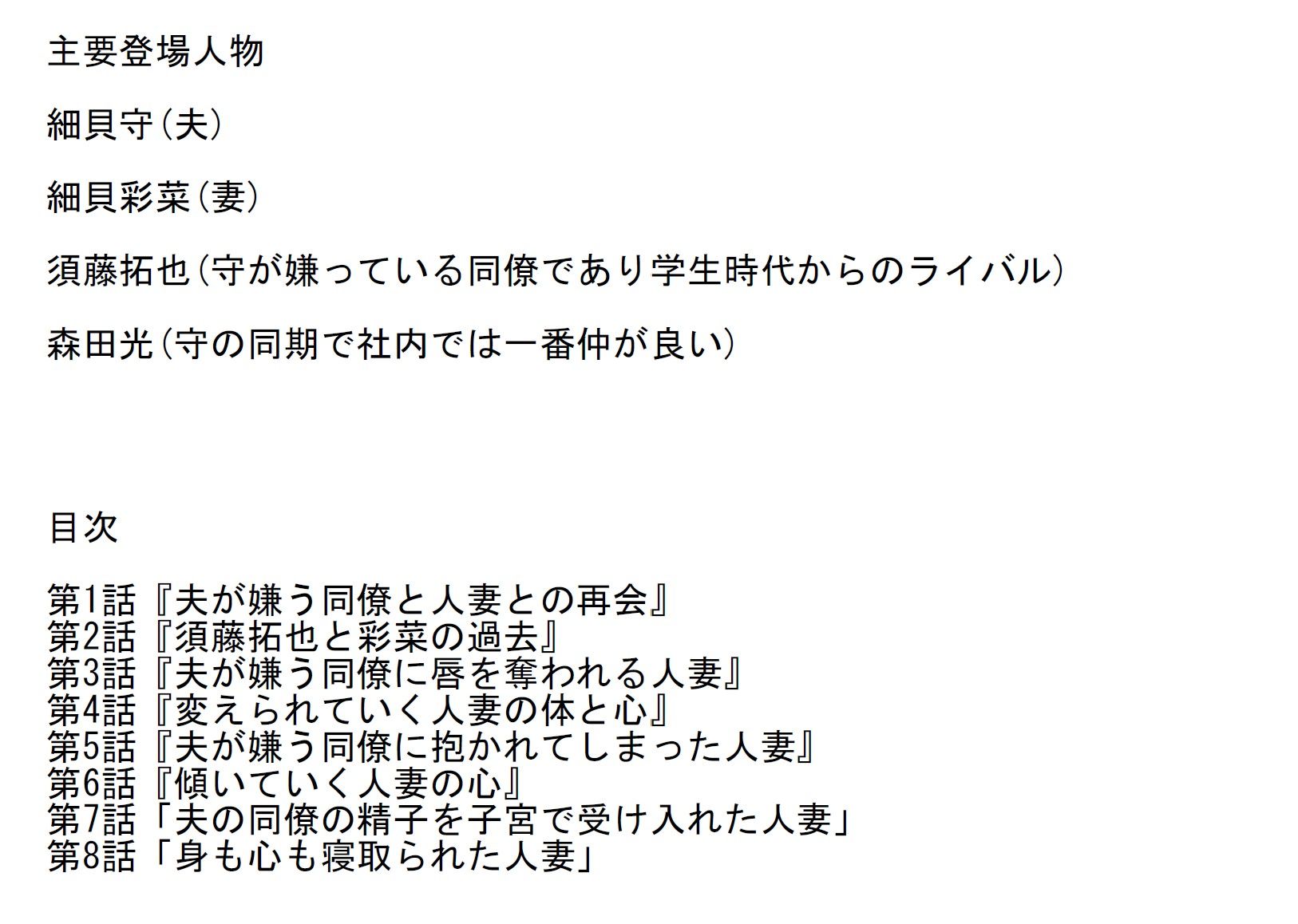 試し読み 2