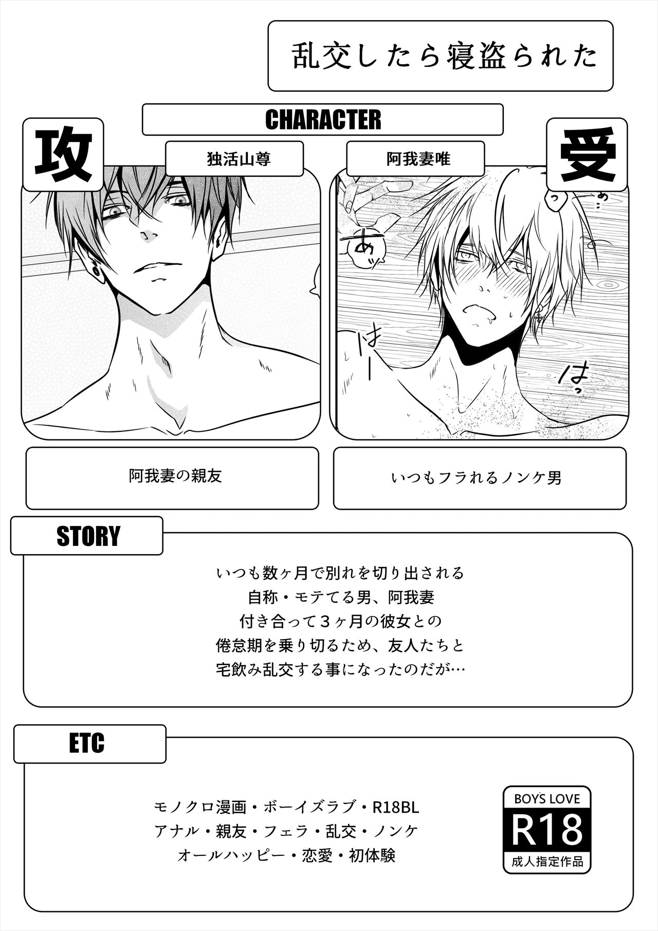 試し読み 2