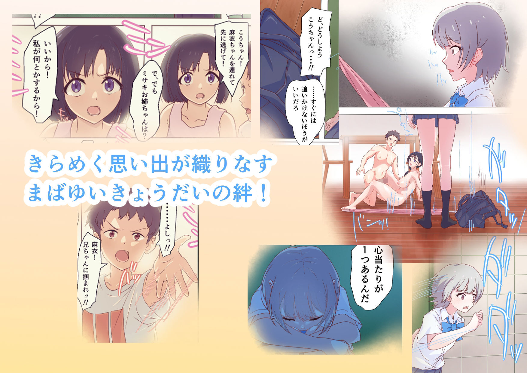 試し読み 9
