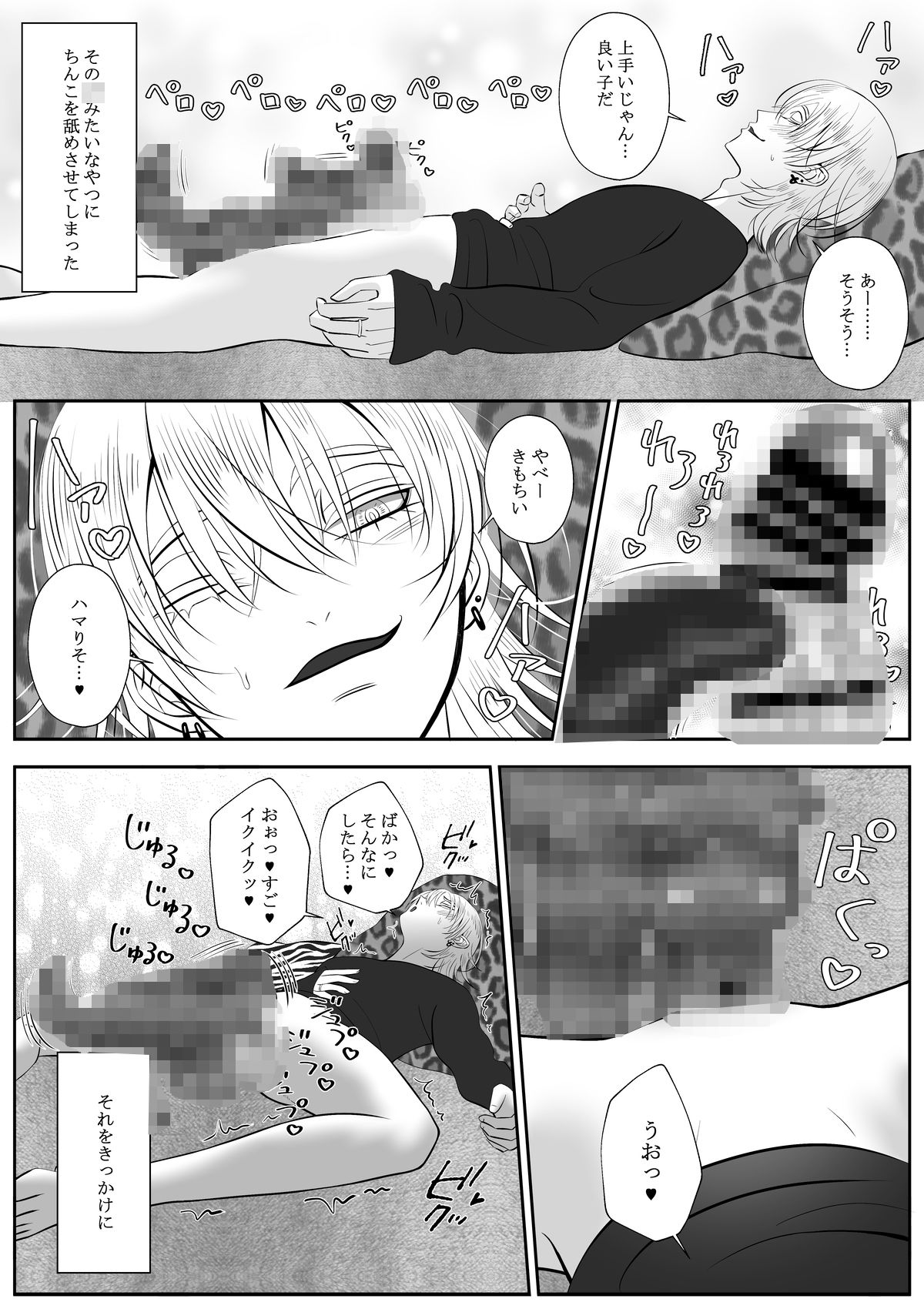 試し読み 3