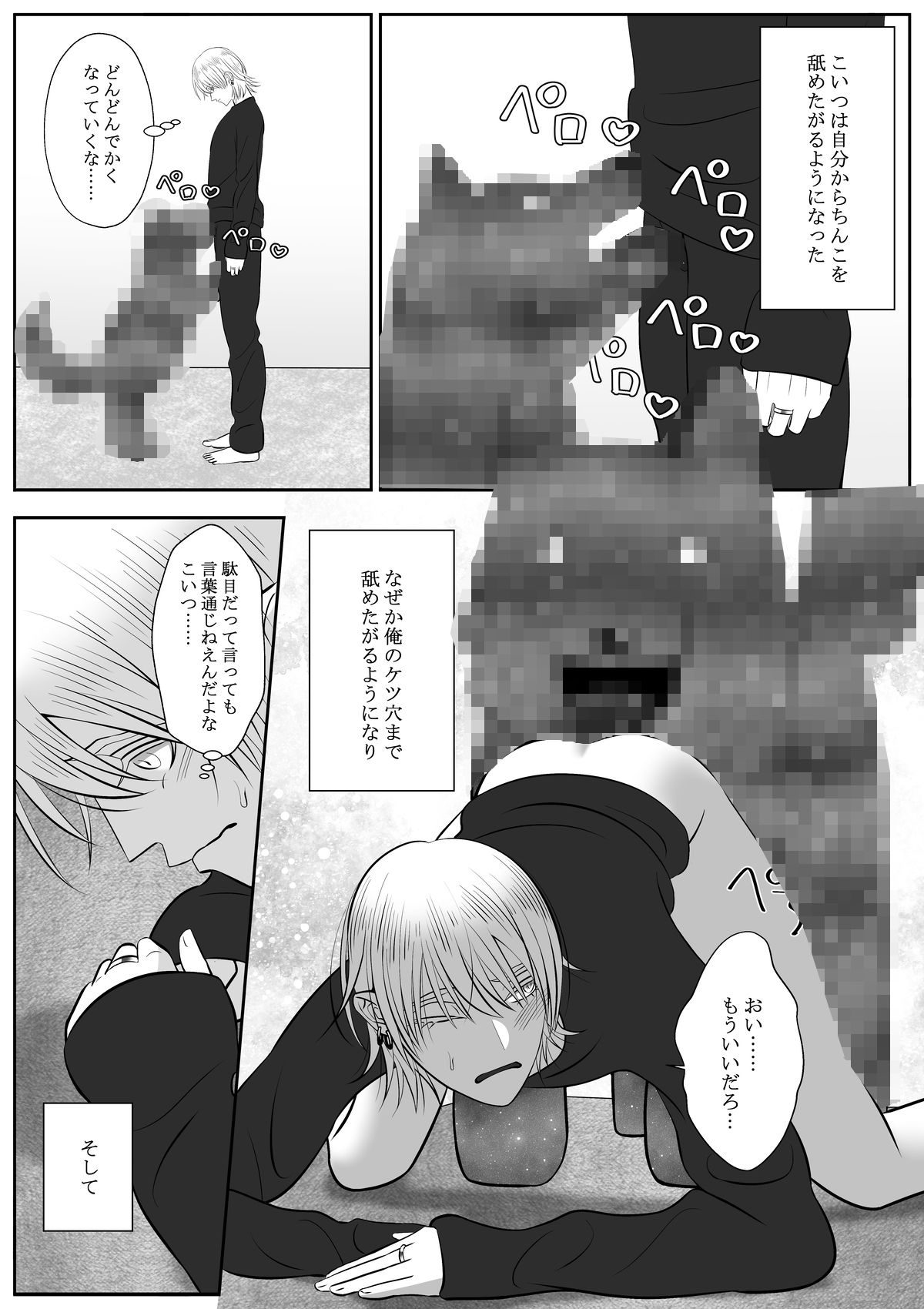 試し読み 4