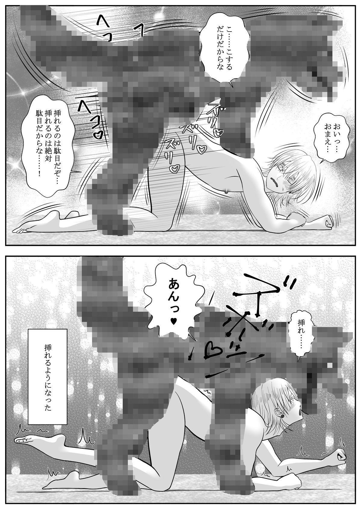 試し読み 5