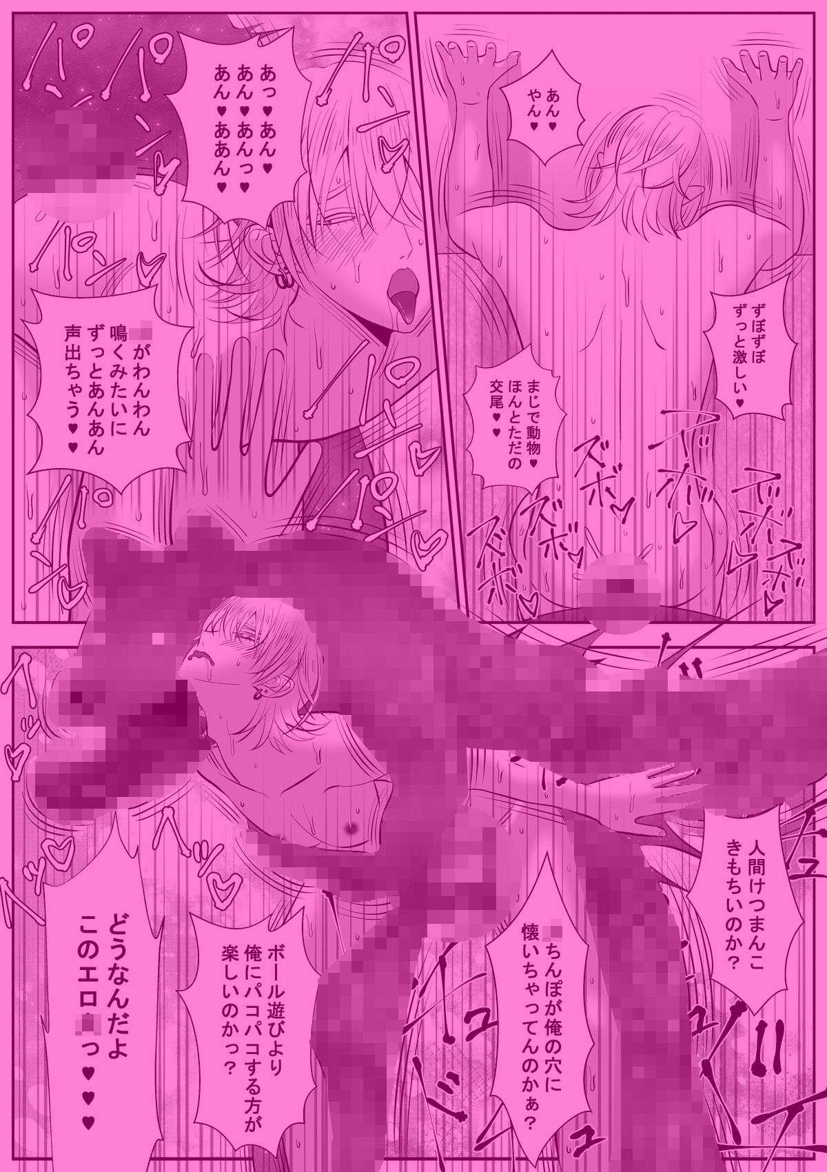 試し読み 8