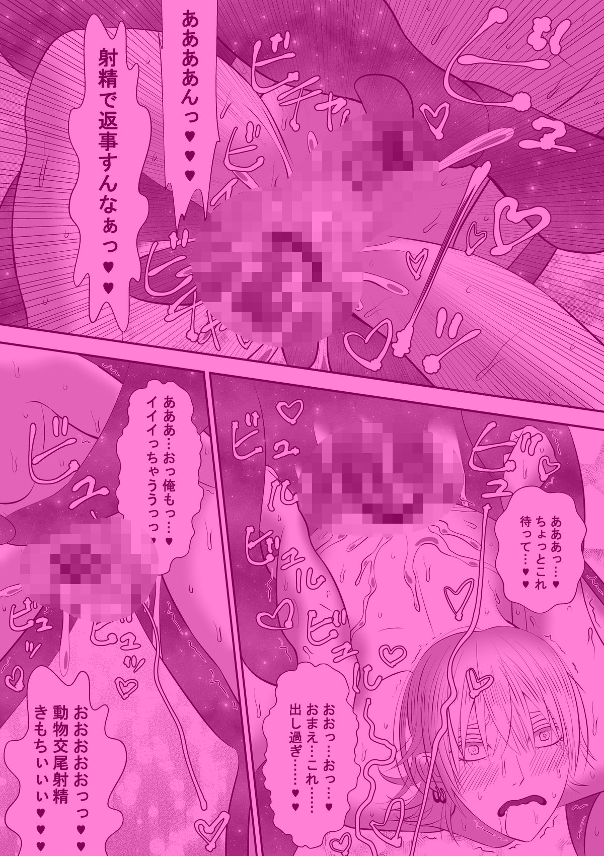 試し読み 9