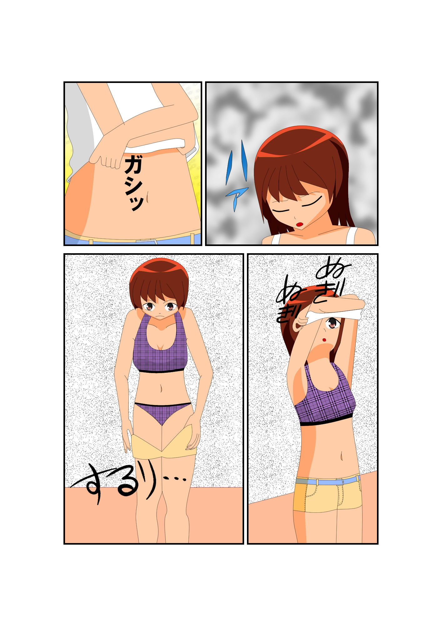 試し読み 2