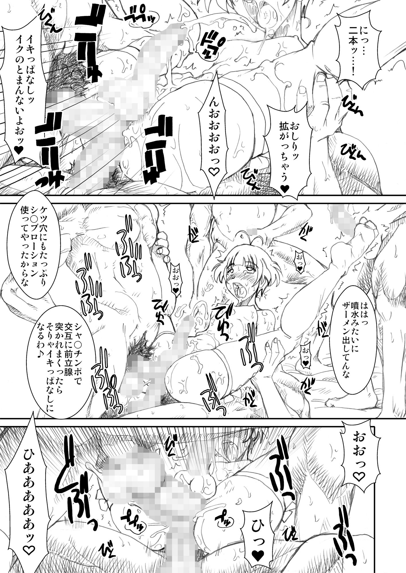 試し読み 8