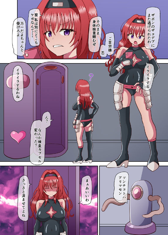 試し読み 2