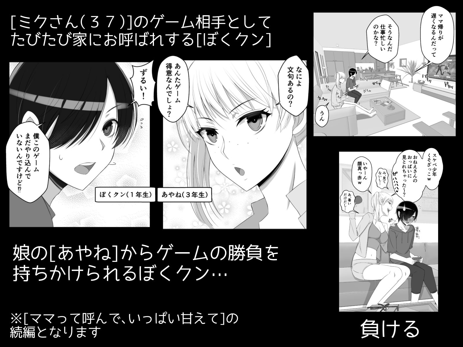 試し読み 1