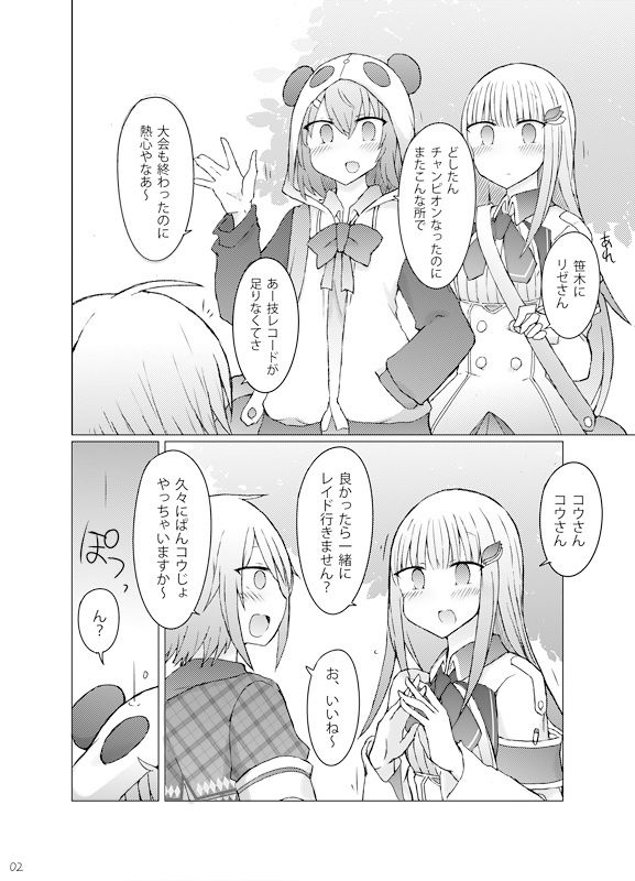 試し読み 3