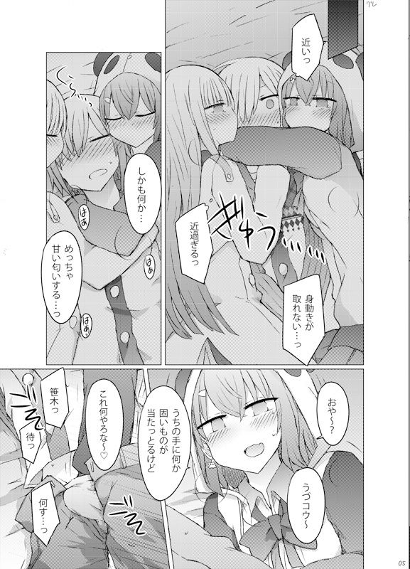 試し読み 6