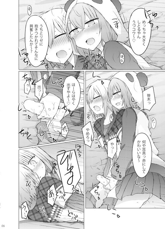 試し読み 7