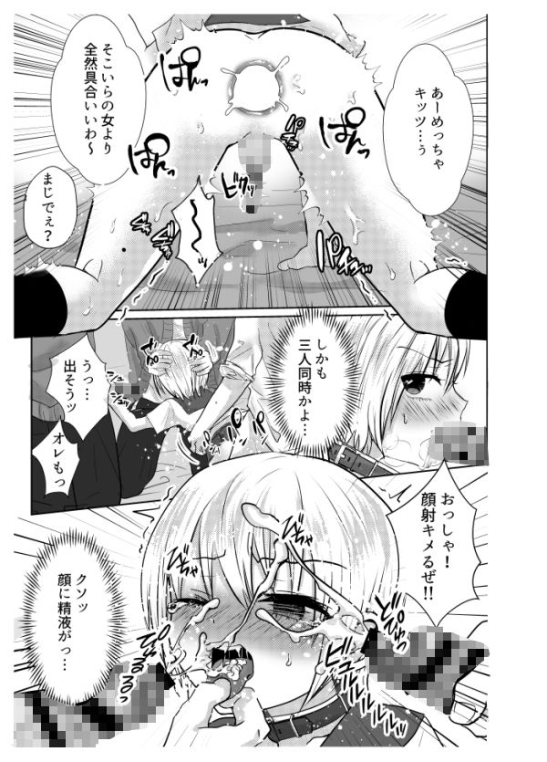 試し読み 5