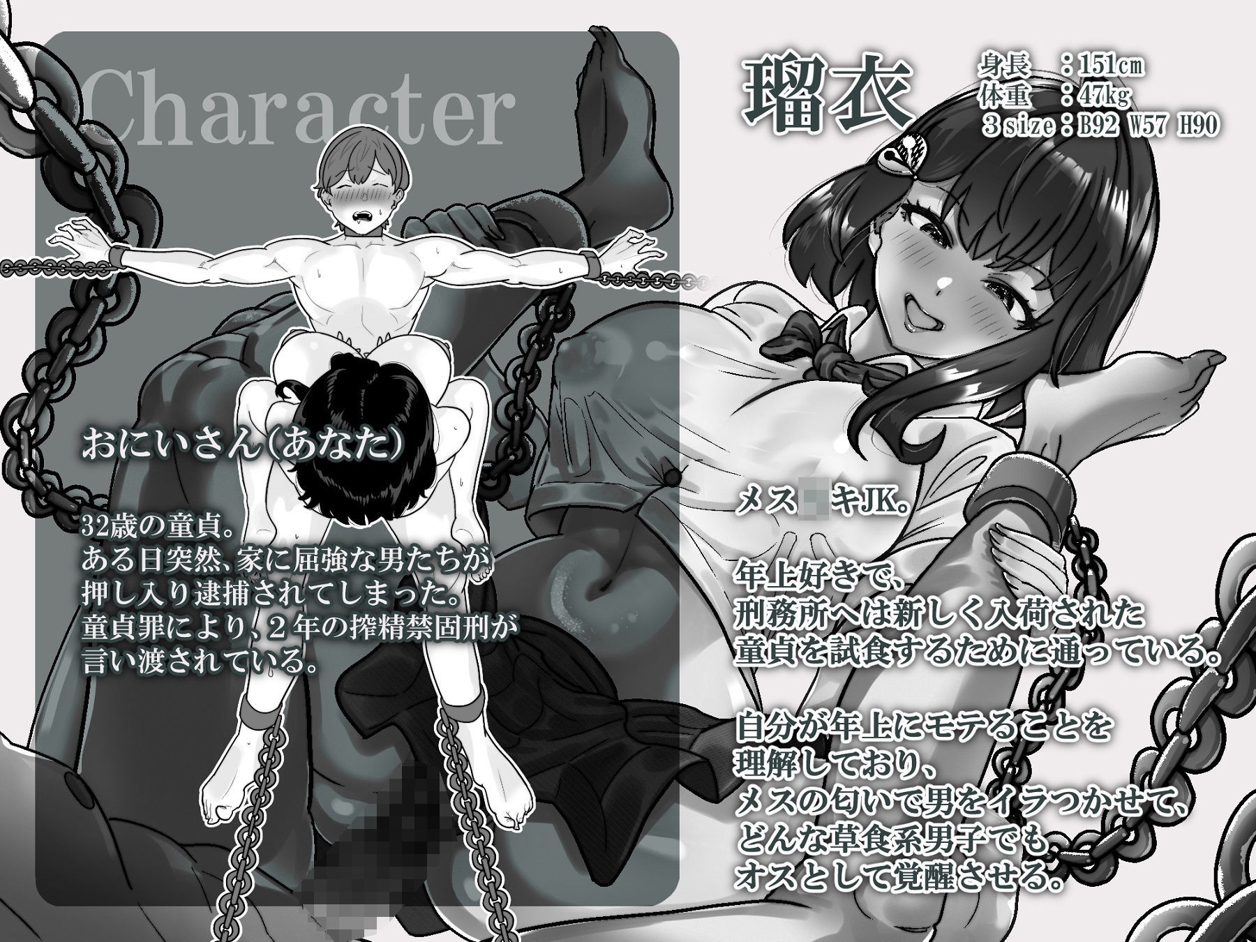 試し読み 7