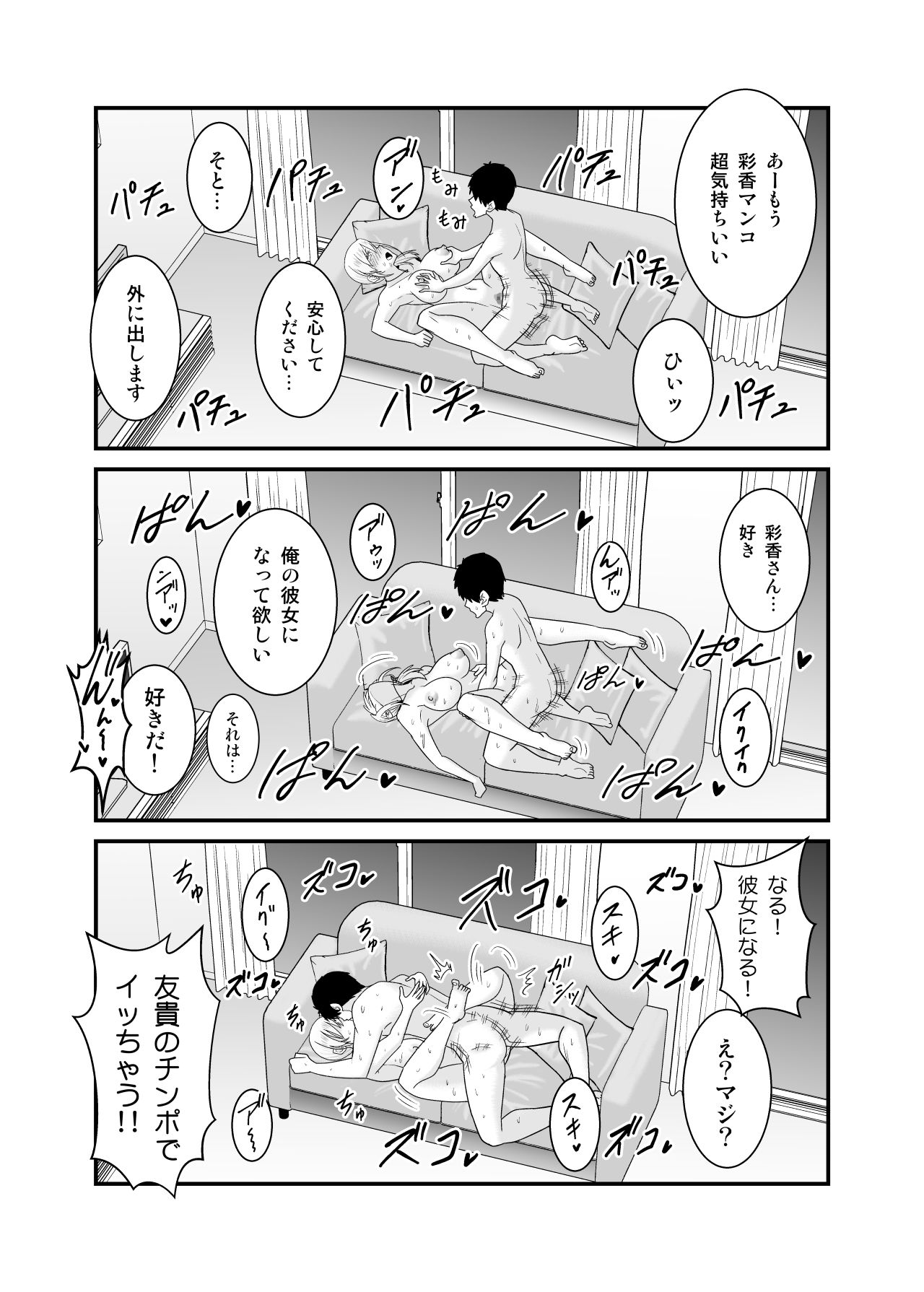 試し読み 10