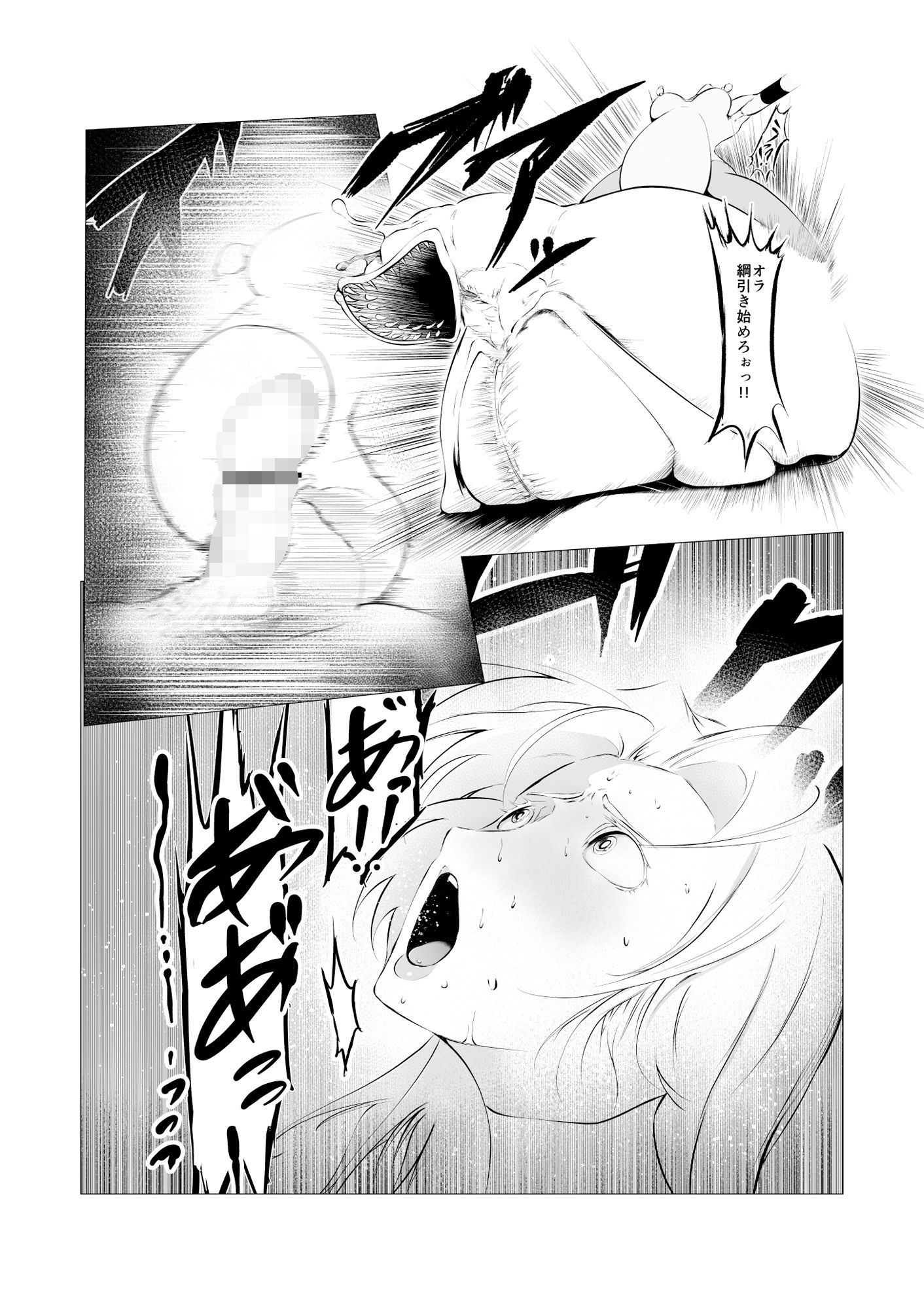 試し読み 7