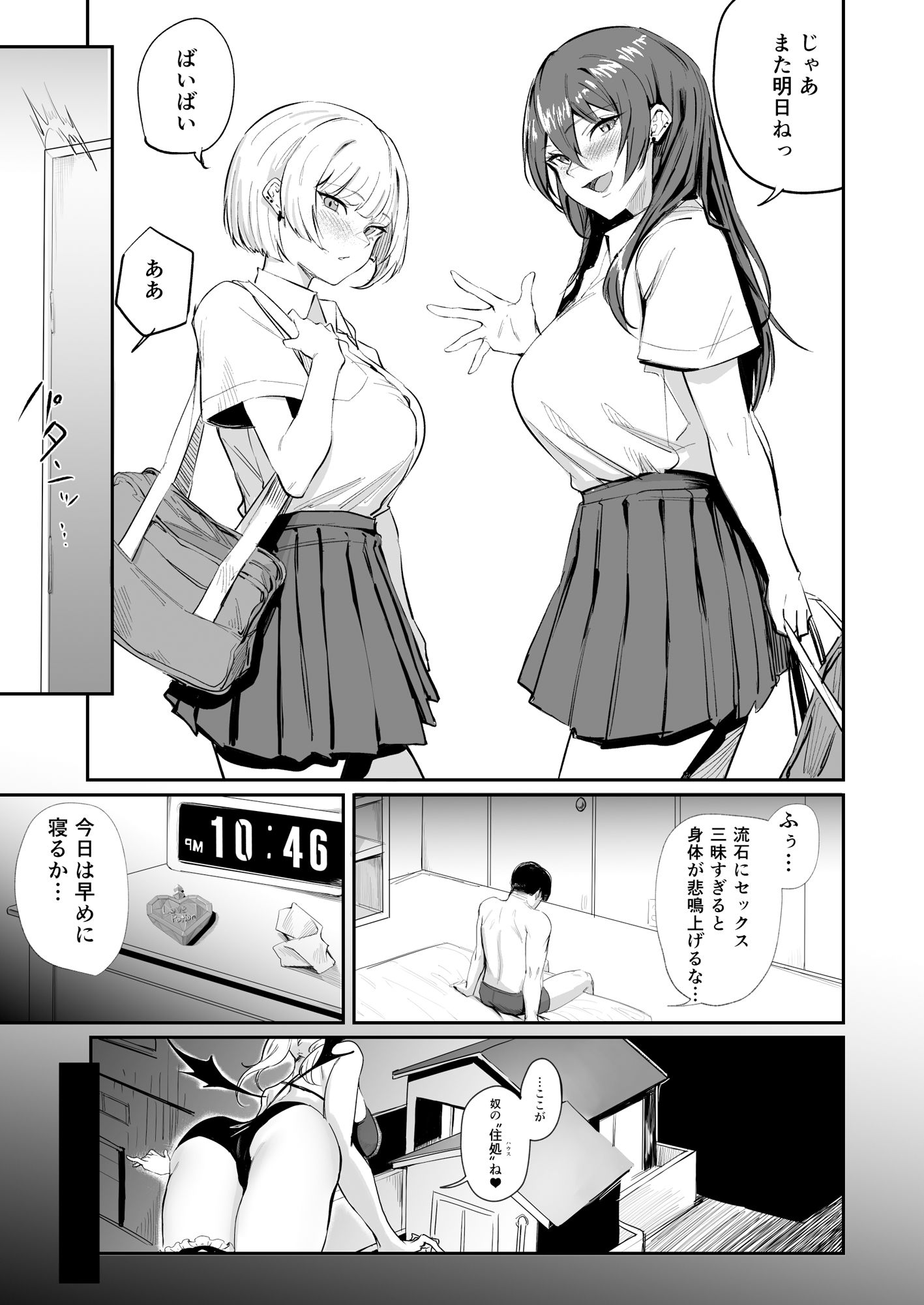 試し読み 3