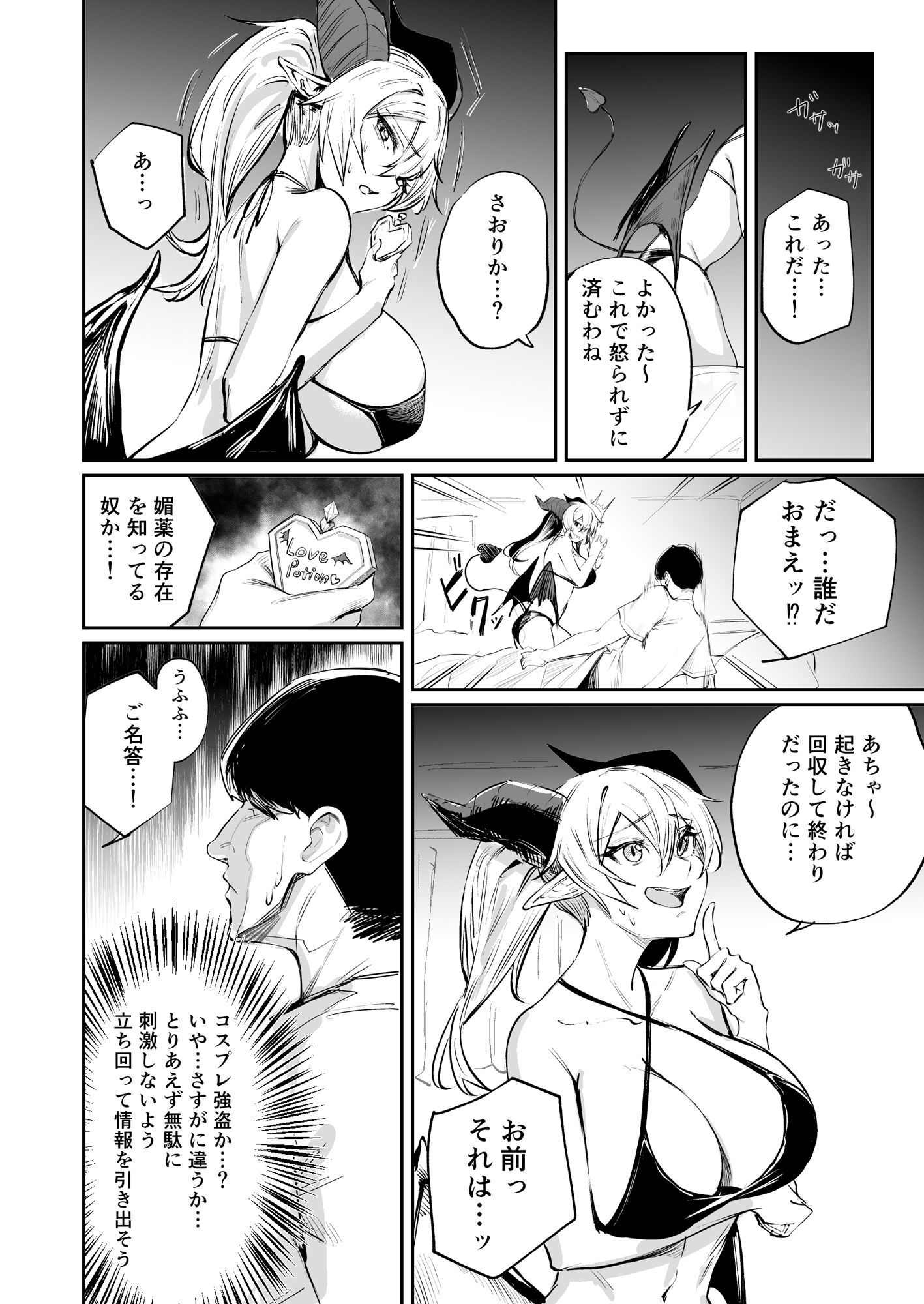 試し読み 5