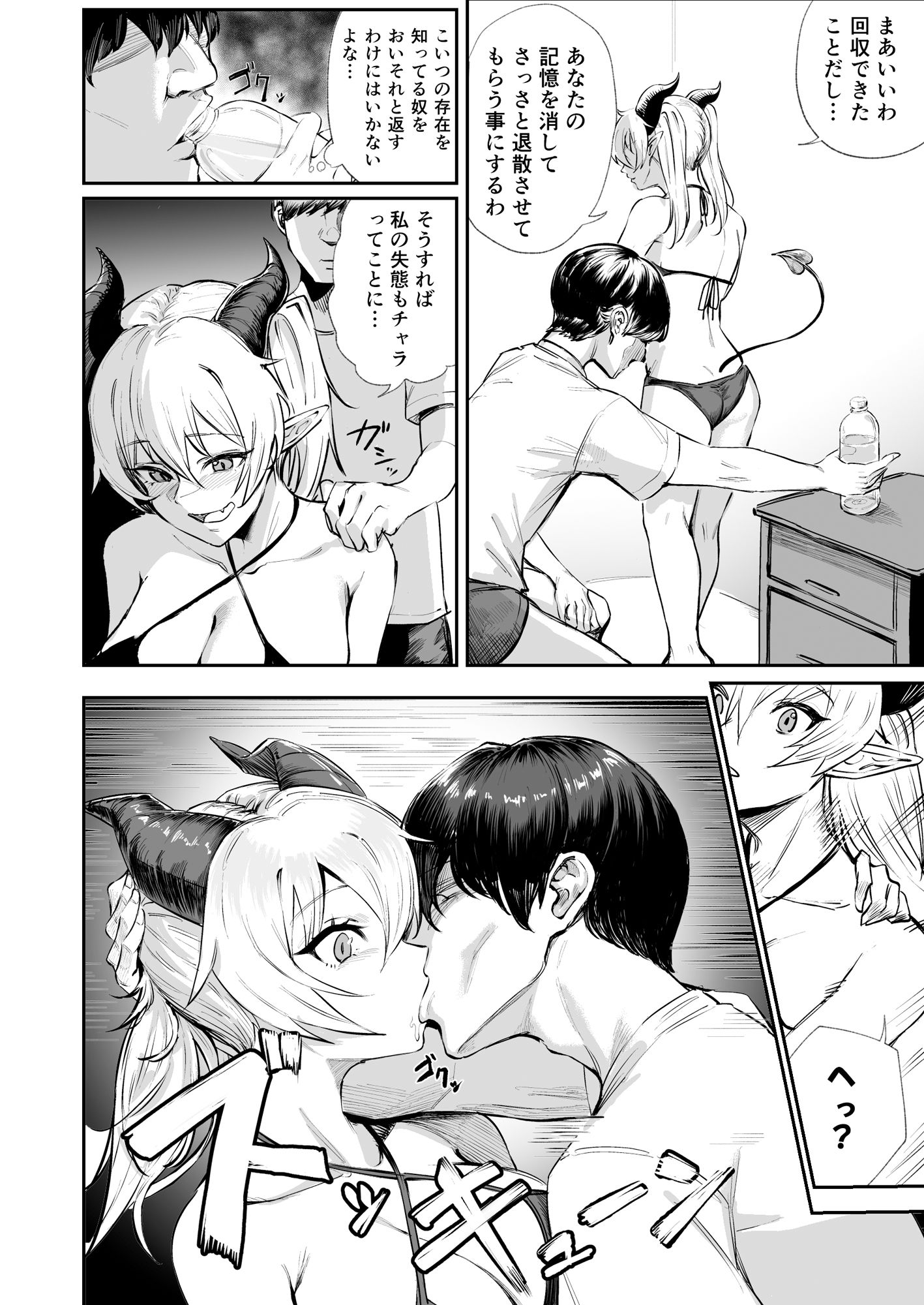試し読み 7