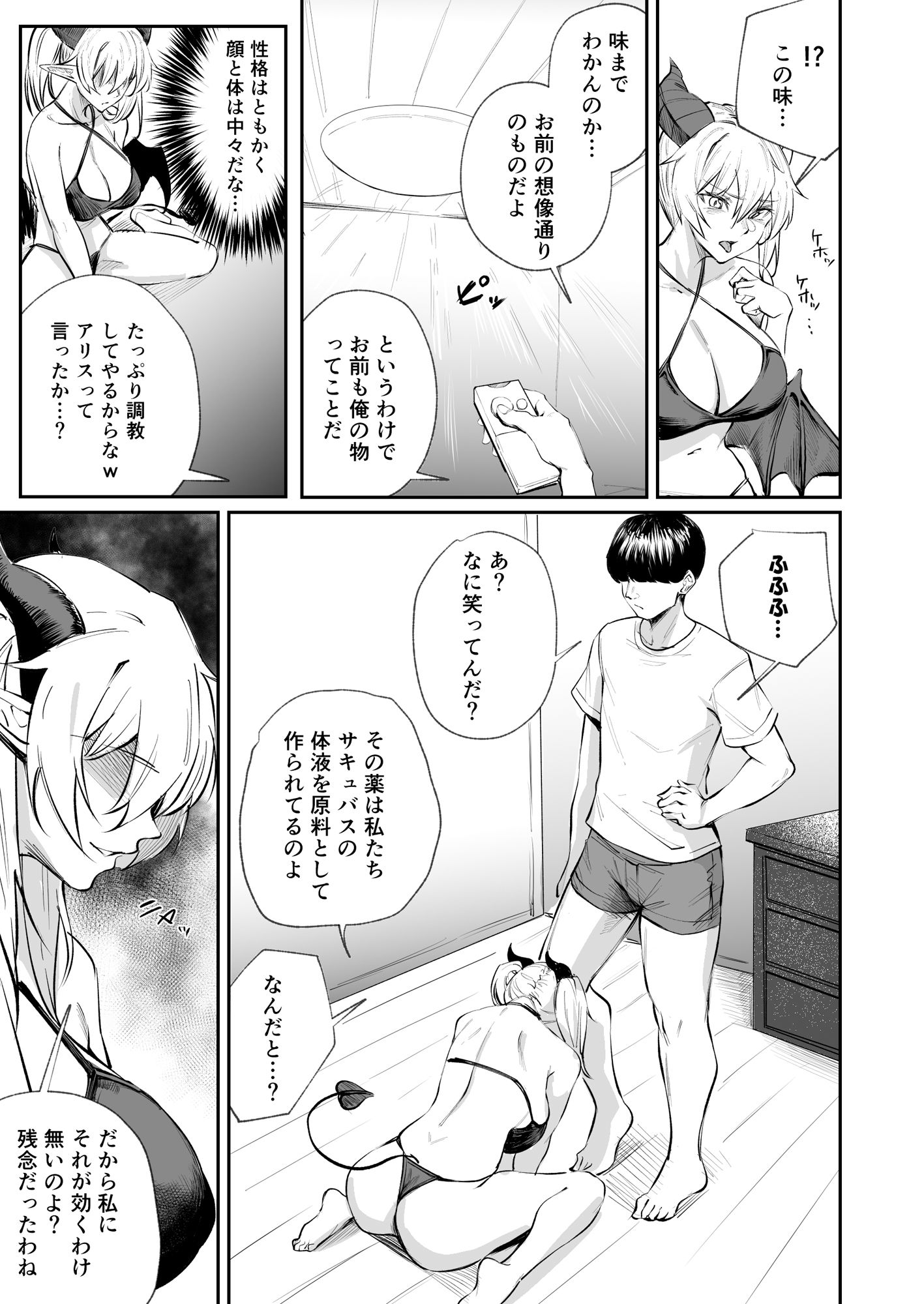 試し読み 8
