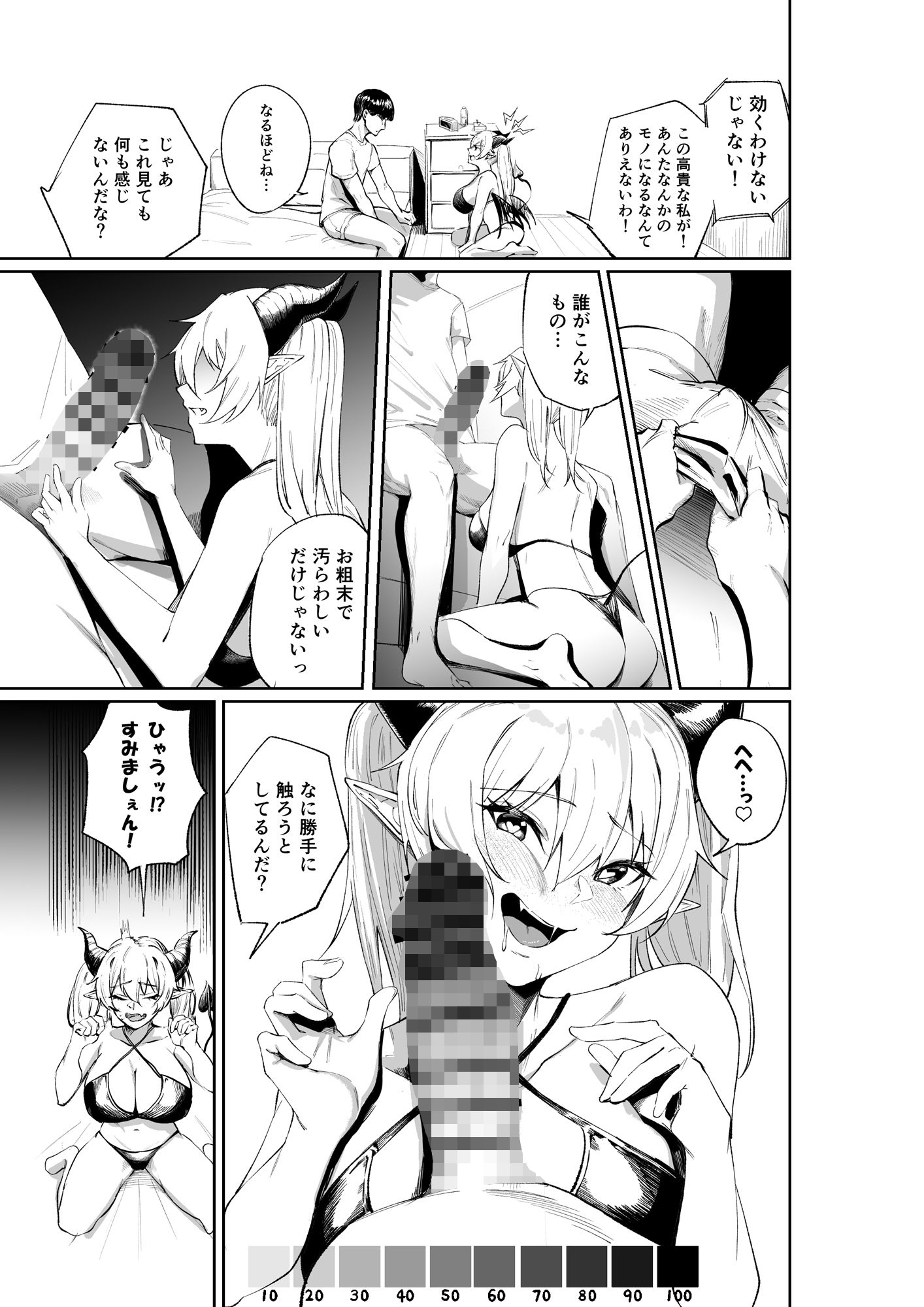 試し読み 10