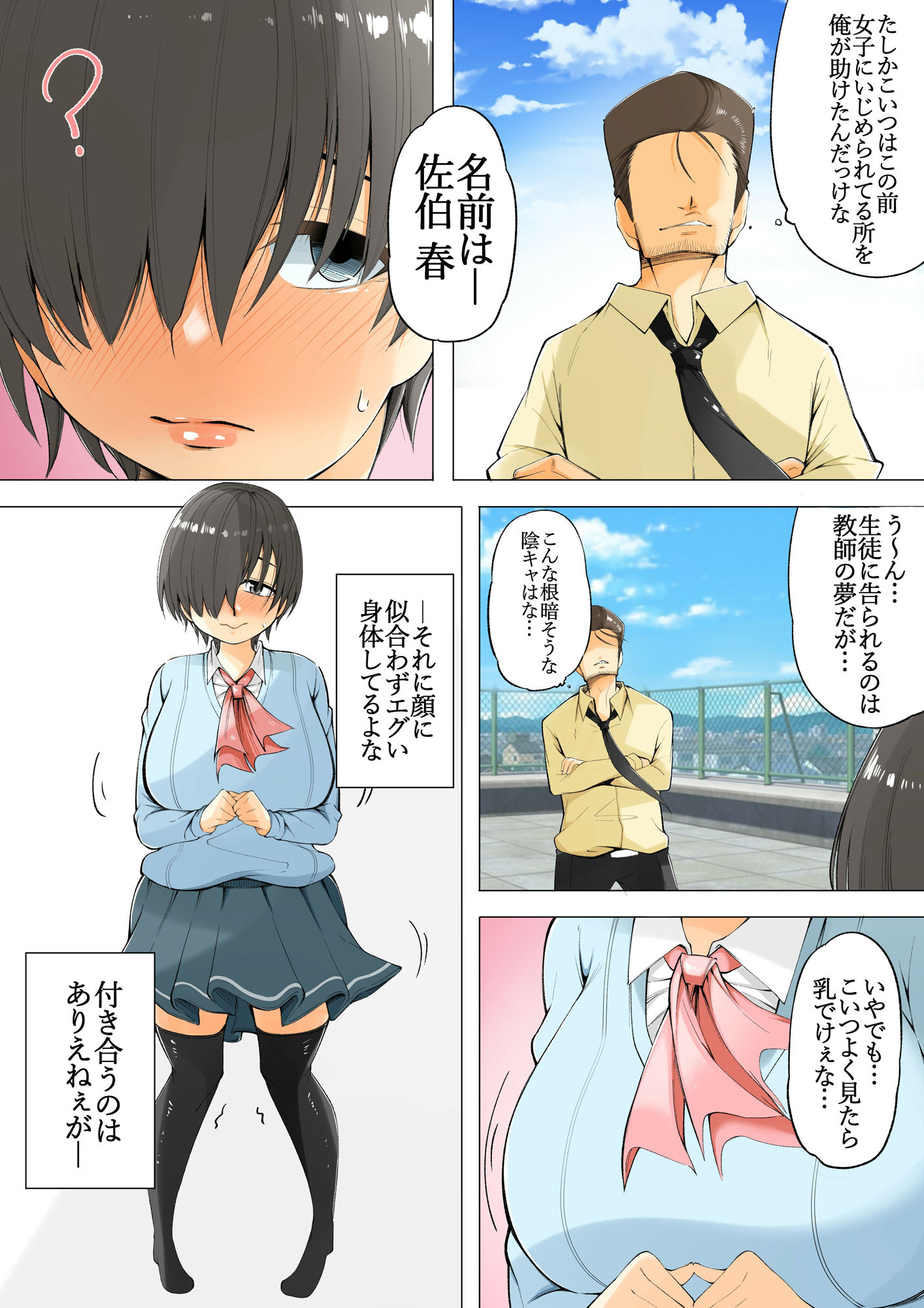 試し読み 2