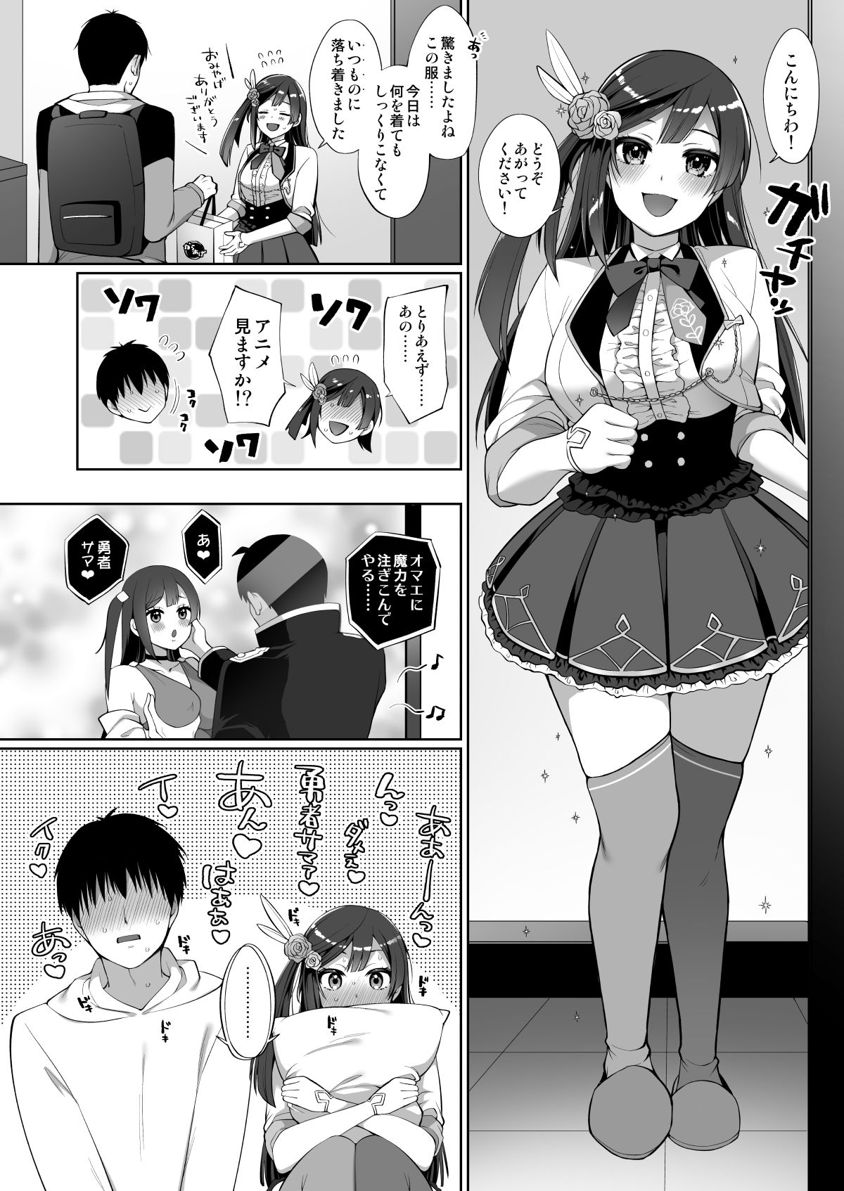 試し読み 2