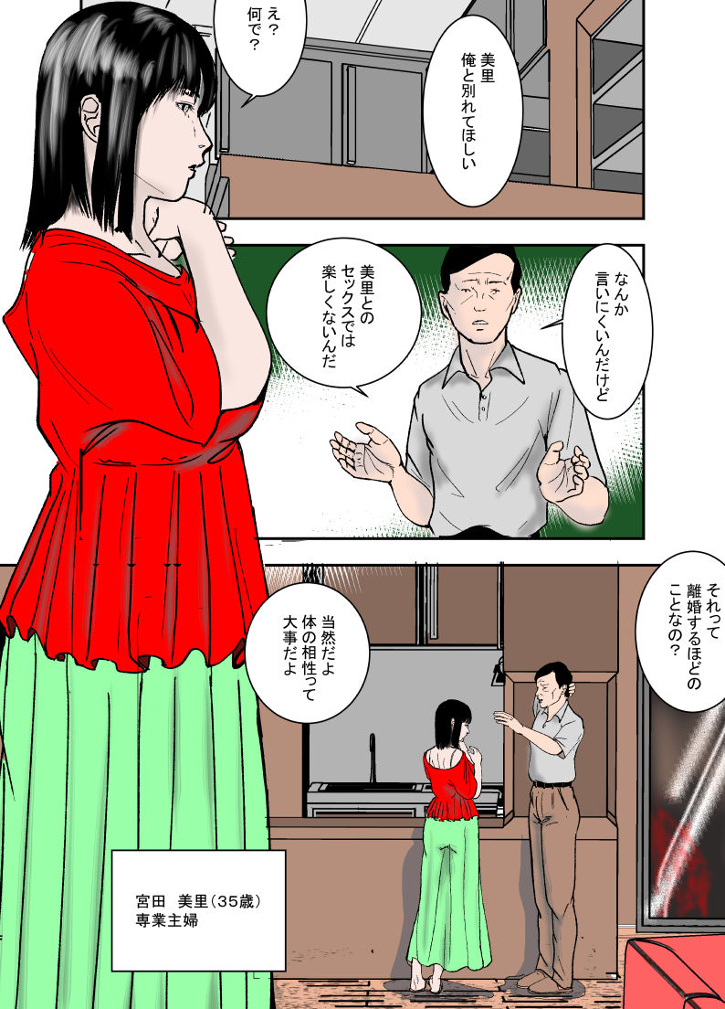 試し読み 8