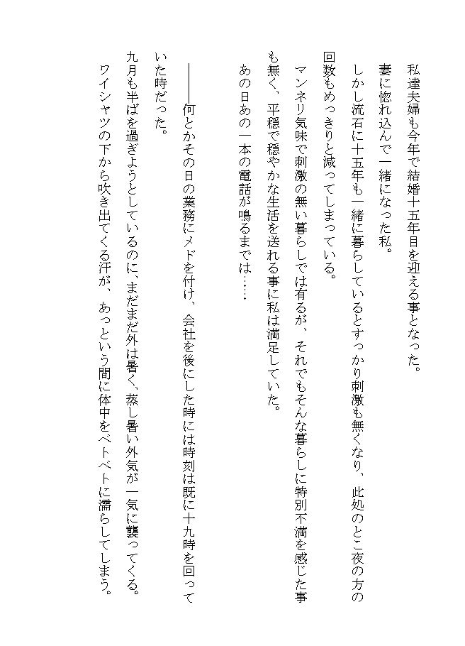 試し読み 1