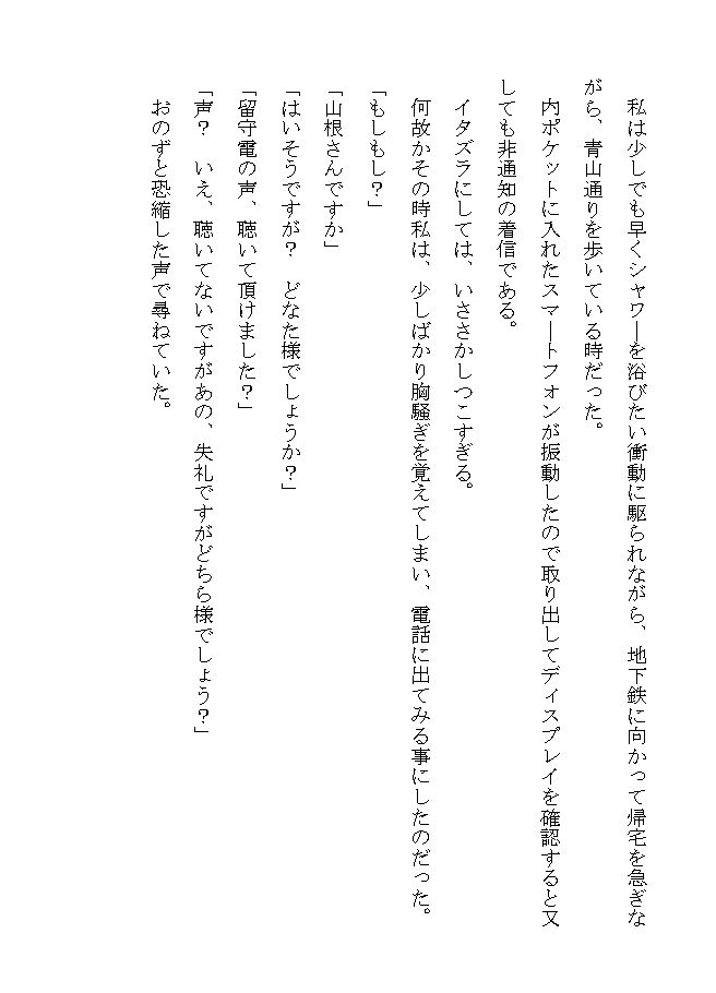 試し読み 2