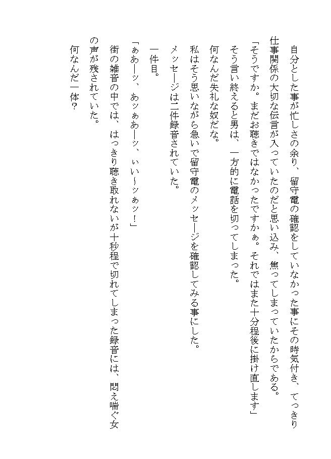 試し読み 3