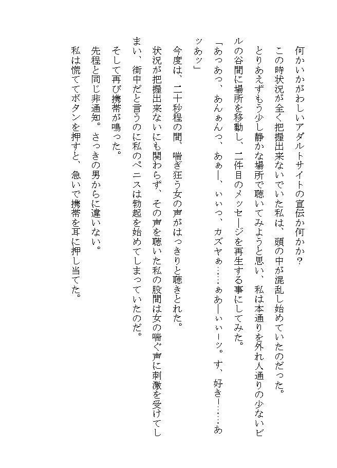 試し読み 4
