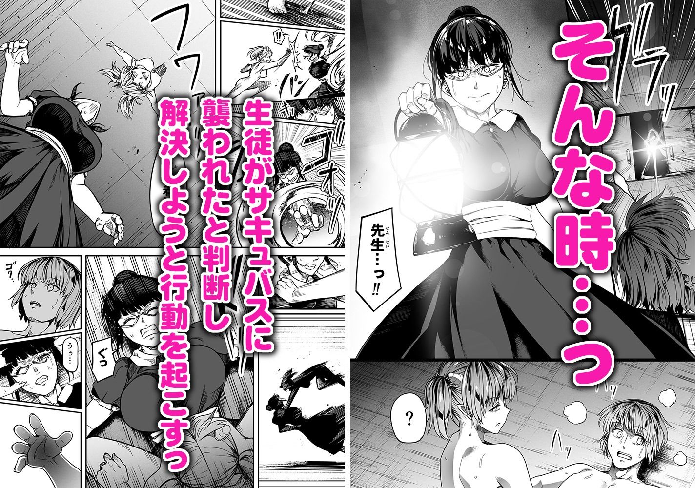 試し読み 5