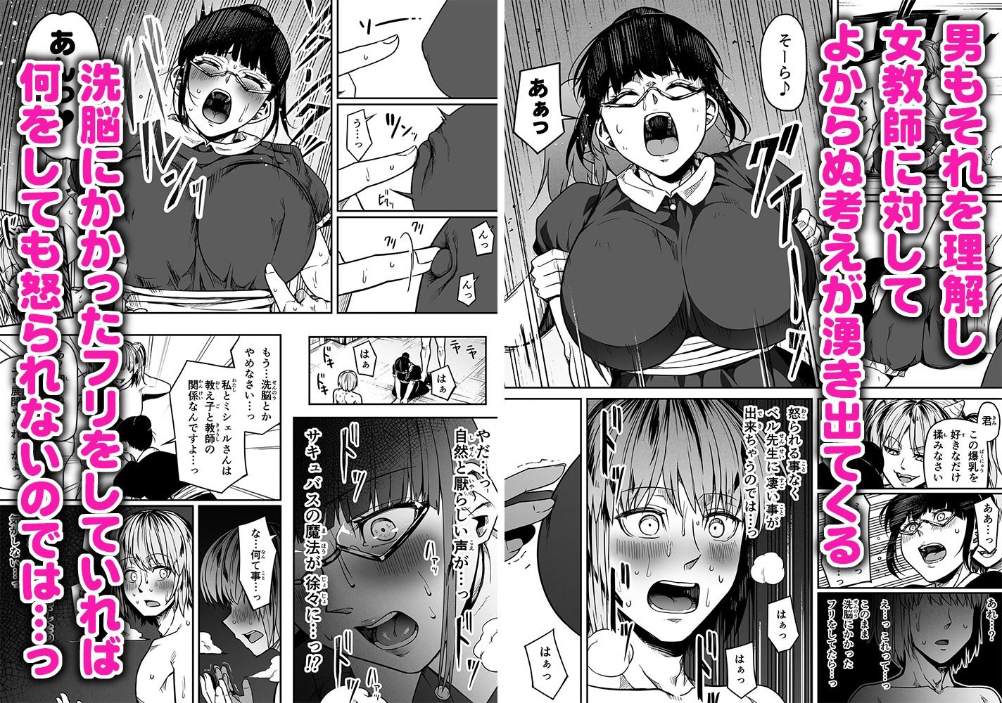 試し読み 7