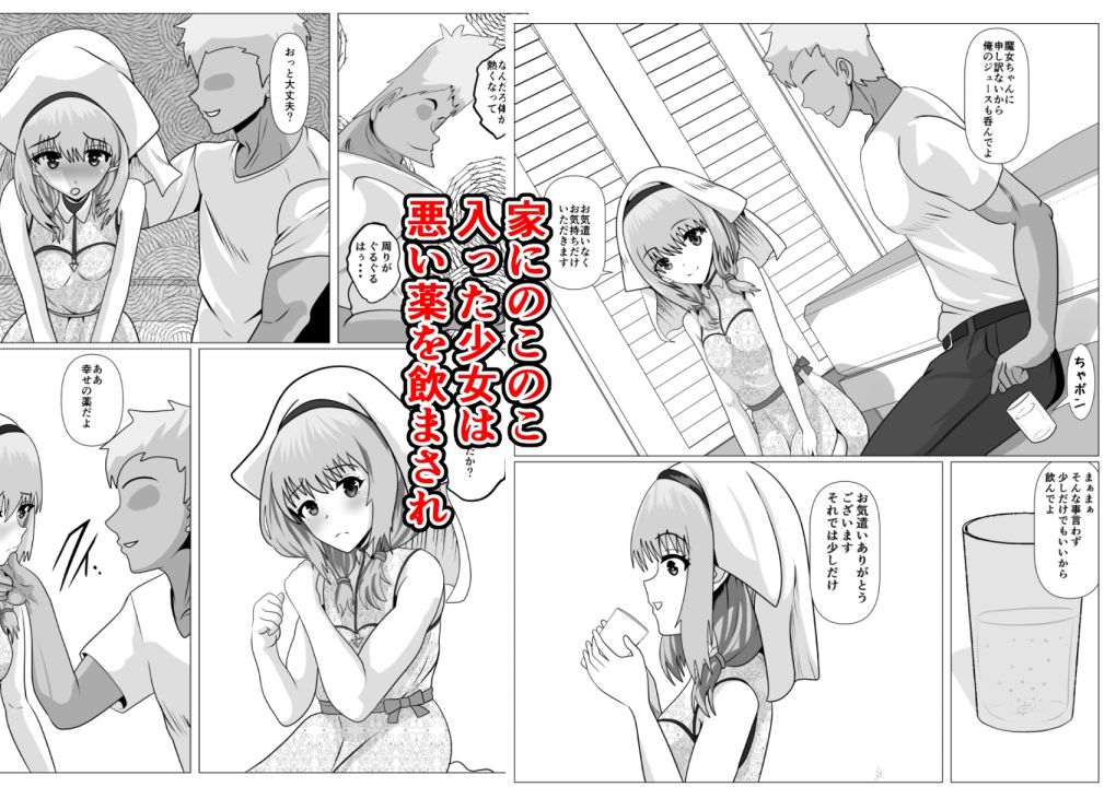 試し読み 4
