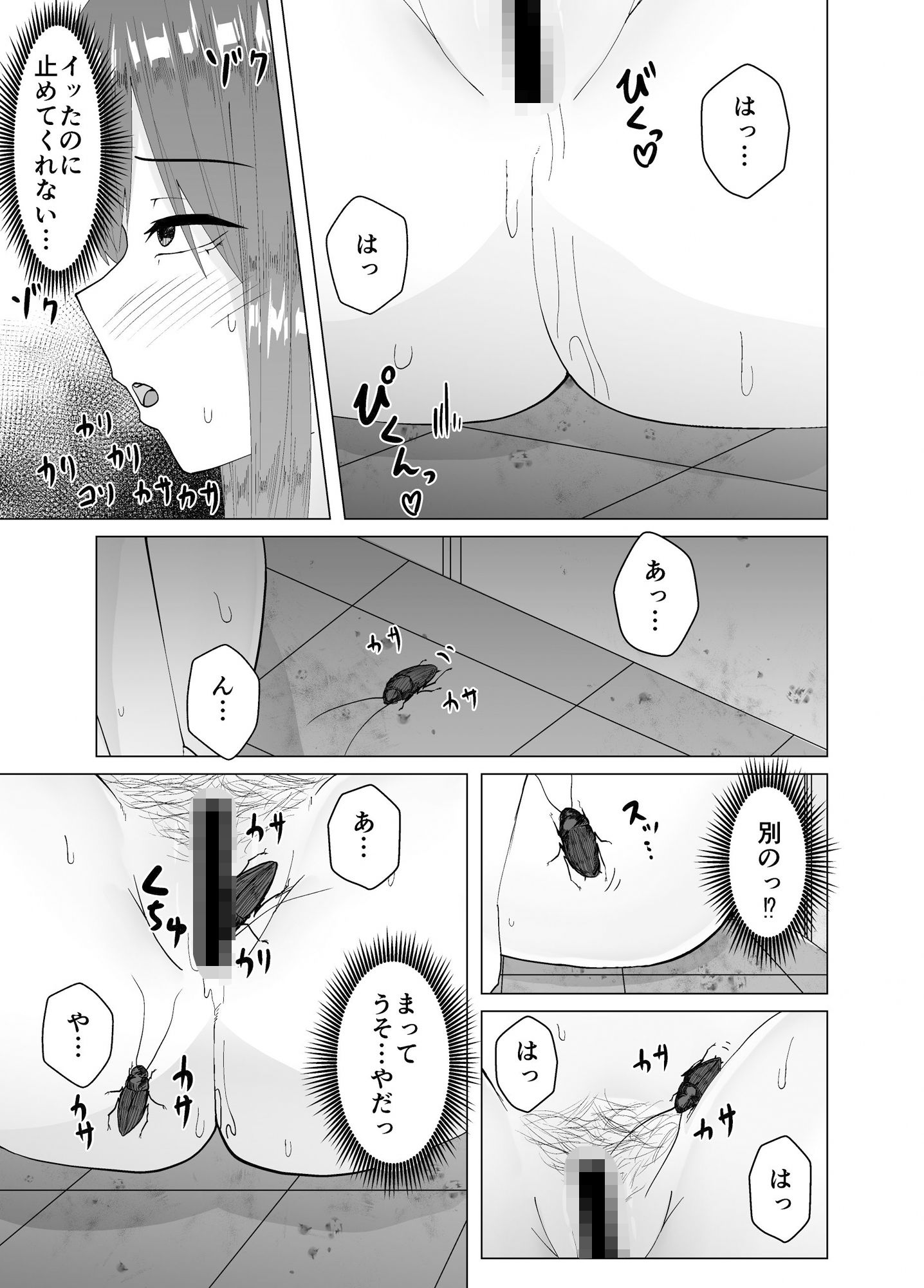 試し読み 5