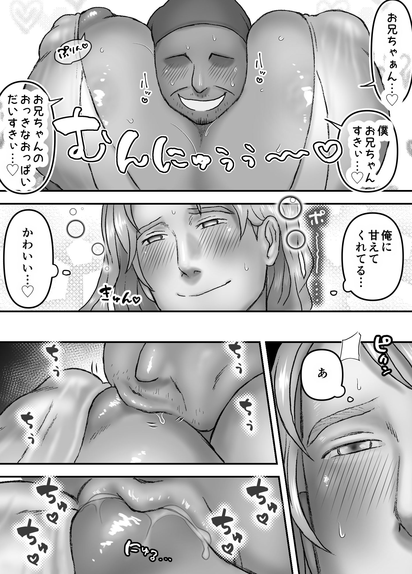試し読み 3