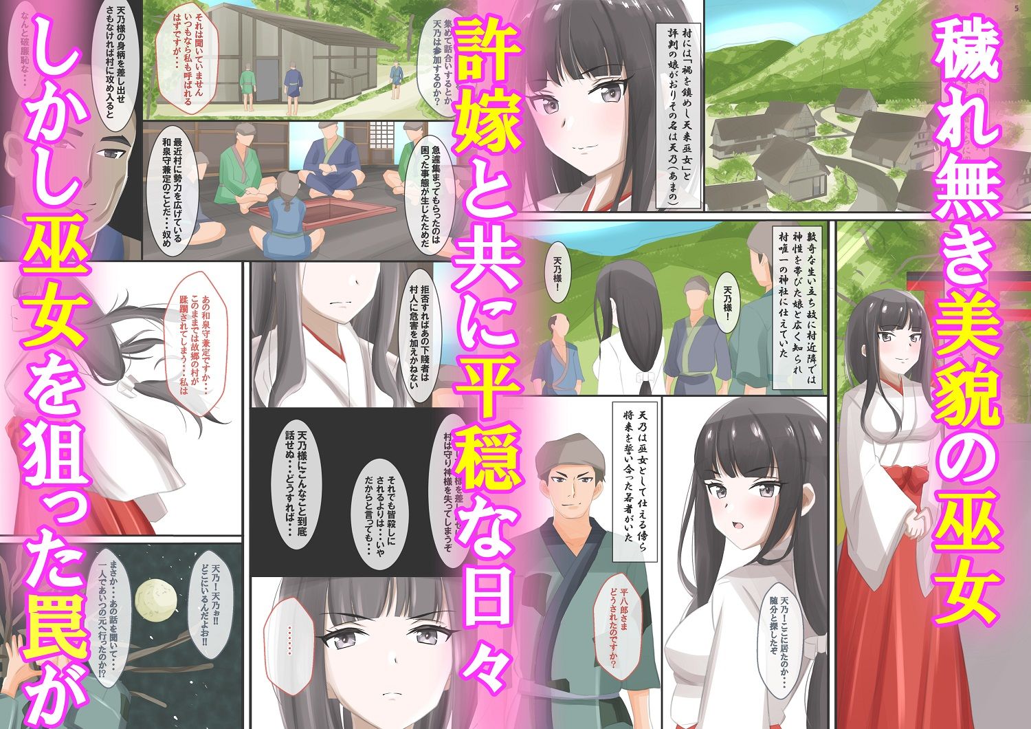 試し読み 1