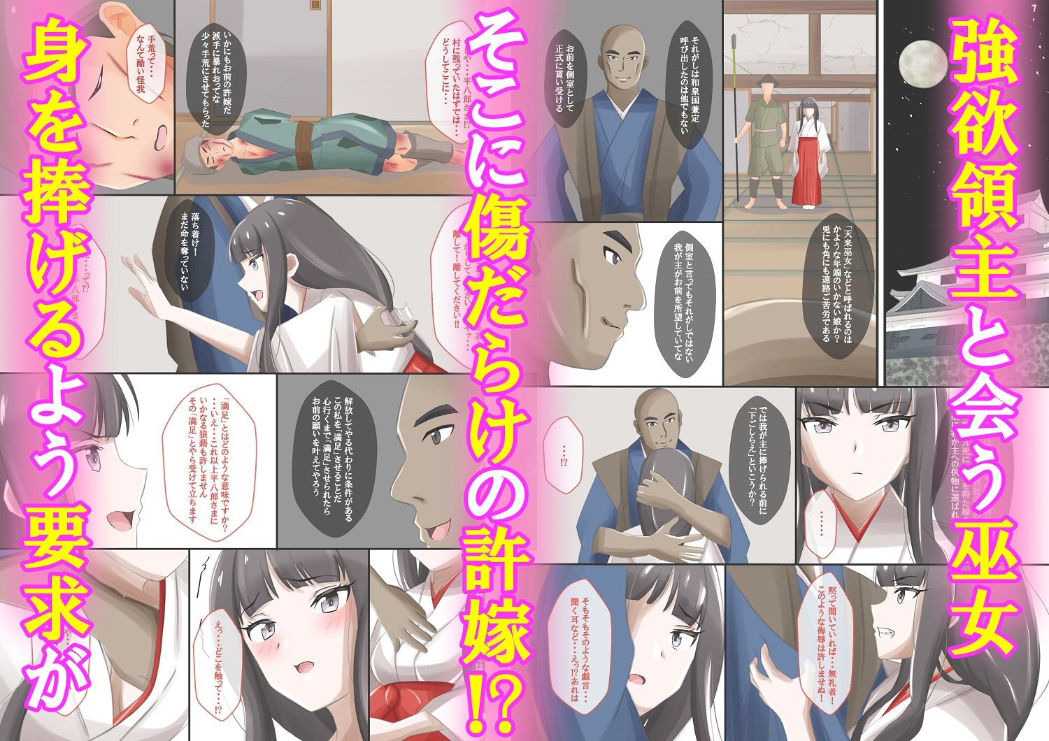 試し読み 2