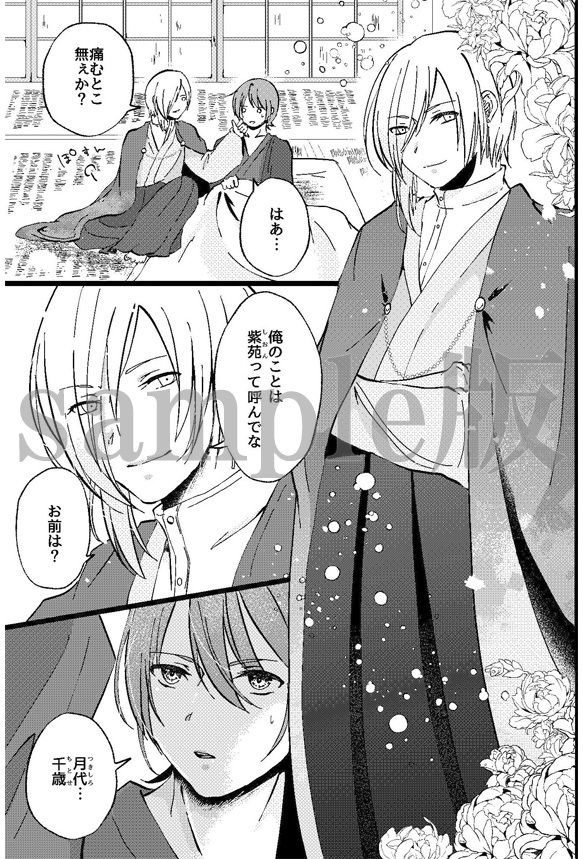 試し読み 4
