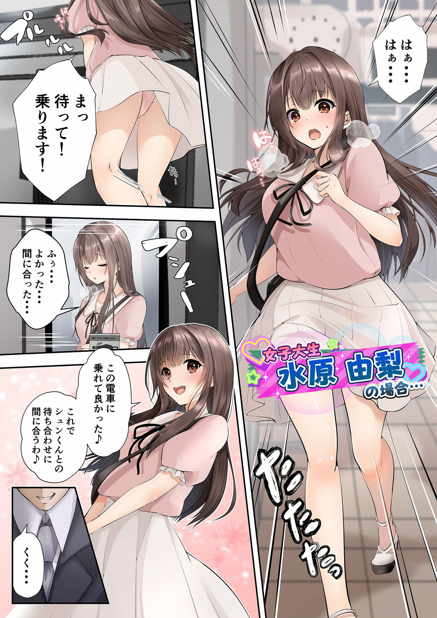 試し読み 1