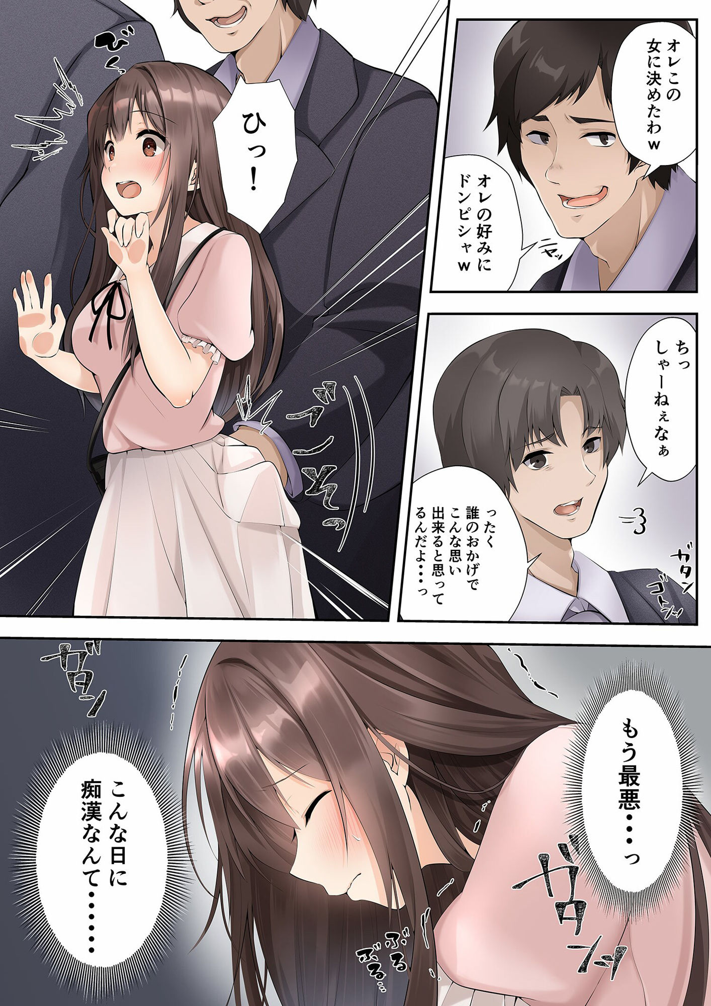 試し読み 3
