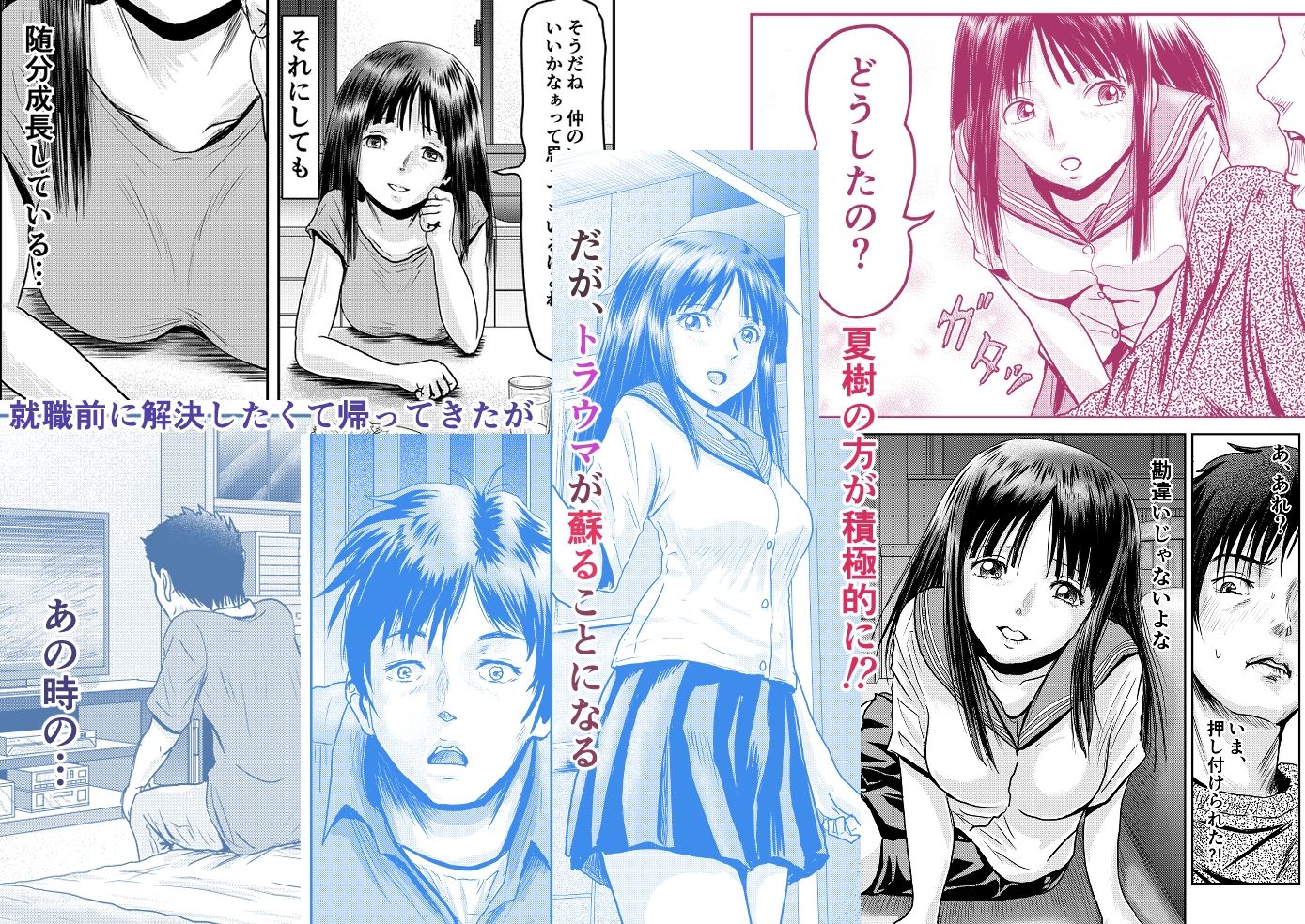 試し読み 4